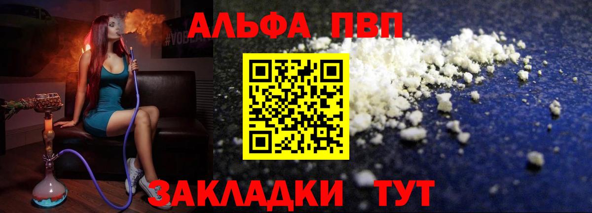Alfa_PVP  А ПВП крисы CK  Майкоп  Вход с VPN  где найти наркотики  Альфа ПВП мука 