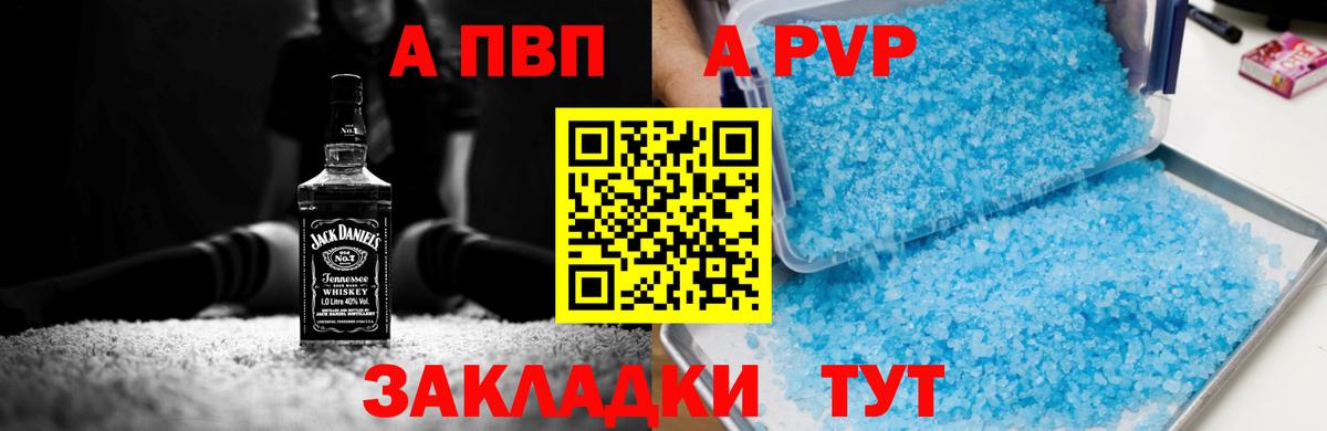 Alfa_PVP VHQ Майкоп