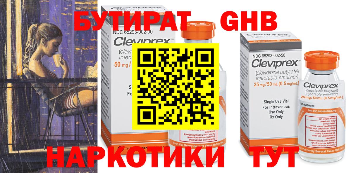Майкоп  Бутират  Вход с VPN  Бутират оксана 