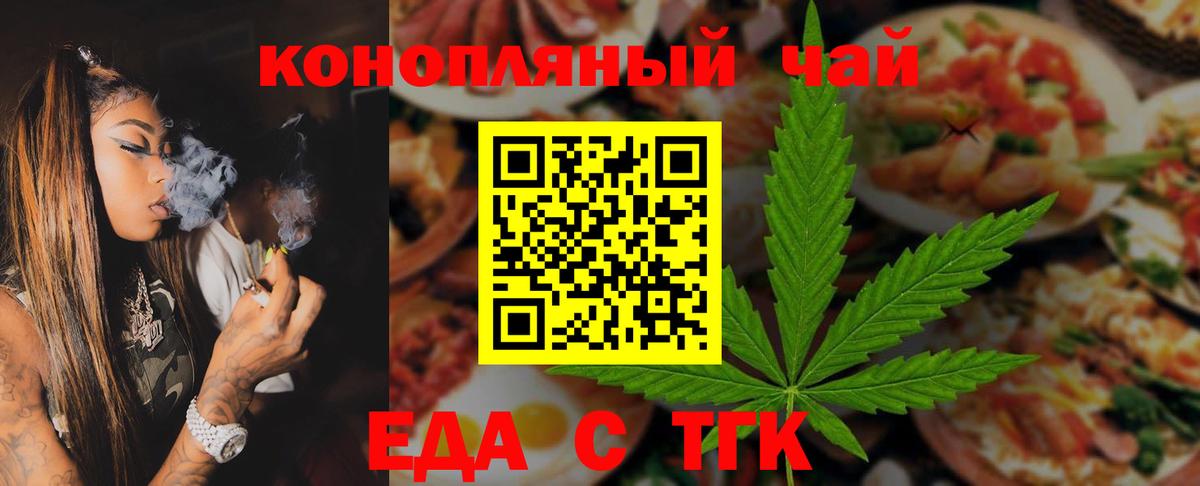 Печенье с ТГК конопля  Вход с VPN  Майкоп 