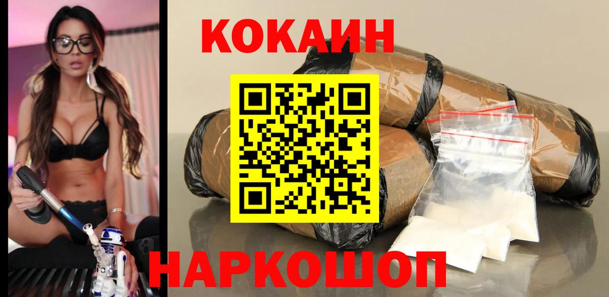 COCAIN Columbia Майкоп