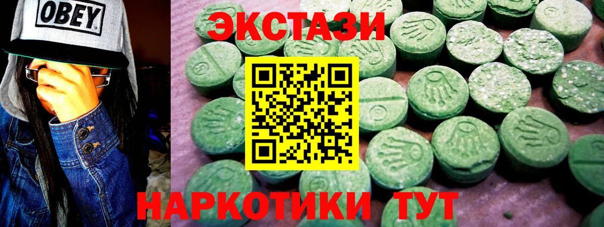 Экстази DUBAI  Ecstasy  OMG ссылка  Ecstasy круглые  Вход с VPN  Майкоп 