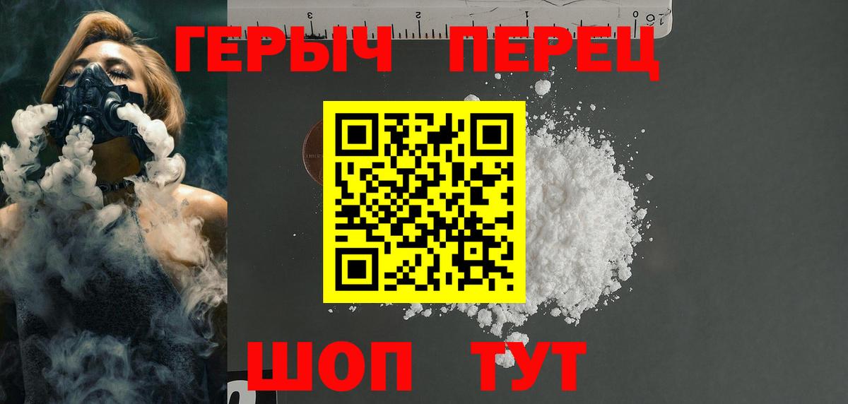 Героин  Героин хмурый  Вход с VPN  Майкоп 