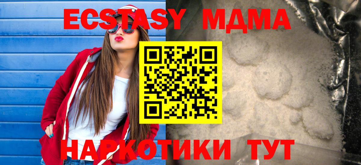 Майкоп  МДМА кристаллы  Вход с VPN  МДМА молли 
