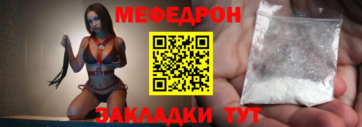 Майкоп  Мефедрон мука  купить   МЯУ-МЯУ  Вход с VPN  Мефедрон VHQ 