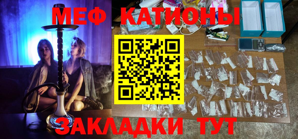 Мефедрон мука Майкоп
