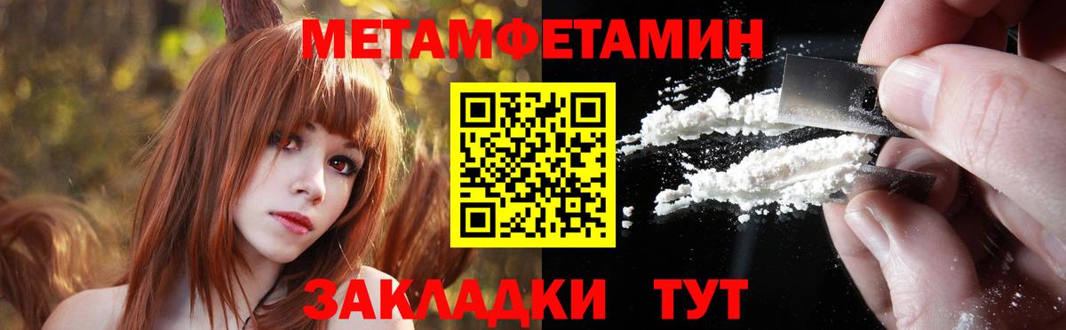 Метамфетамин кристалл  Вход с VPN  Первитин  Майкоп  Метамфетамин кристалл 